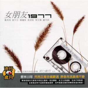 Dengarkan lagu 伤心无路用 (台) nyanyian 陈亚菁 dengan lirik