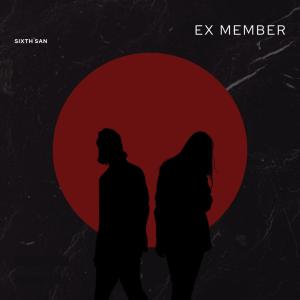 收听Sixth San的Ex Member歌词歌曲