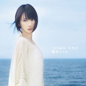 ดาวน์โหลดและฟังเพลง Day By Day พร้อมเนื้อเพลงจาก Eir Aoi