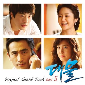 Album 대물 OST Part.5 oleh Lee Sunhee