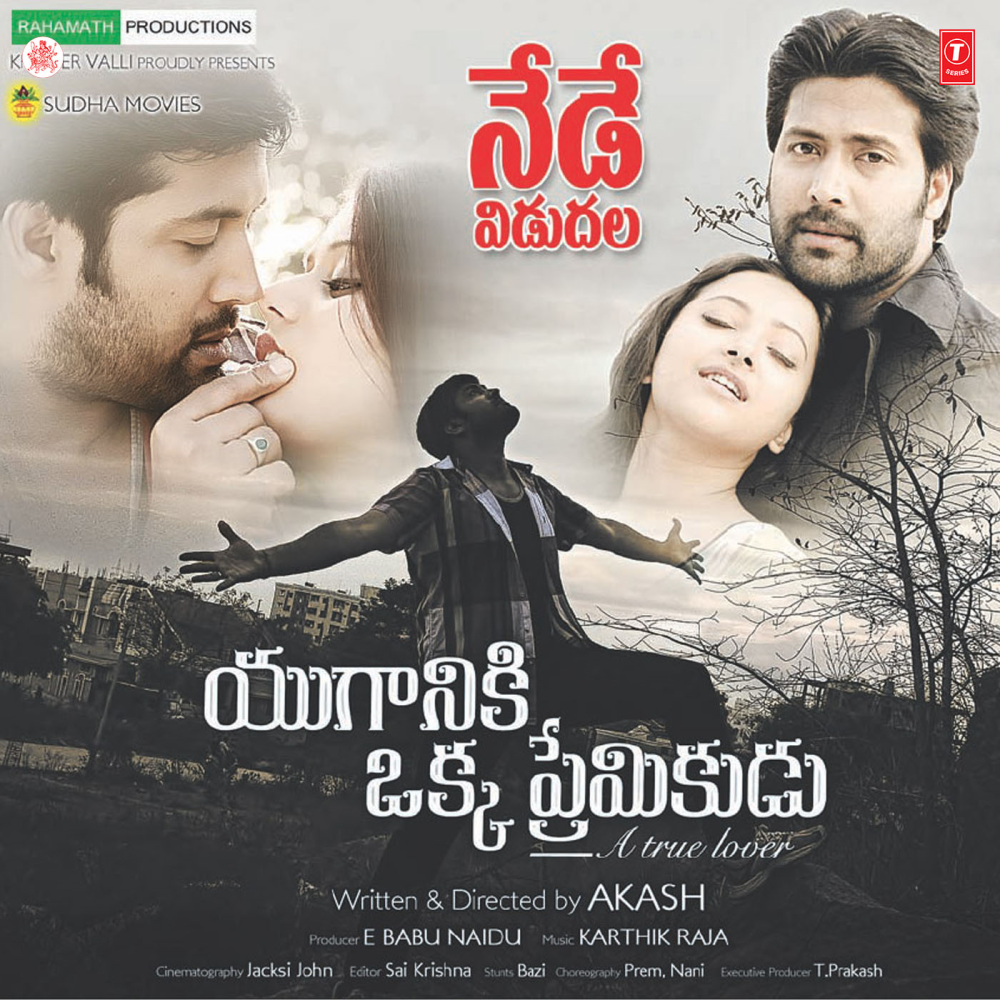 Vikisinchae Rojalu..