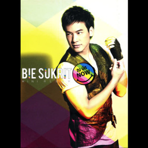 อัลบัม BIE SUKRIT ณ บัด NOW ศิลปิน บี้ สุกฤษฎิ์