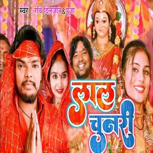 Album Lal Chunari from Ravi Diljaan