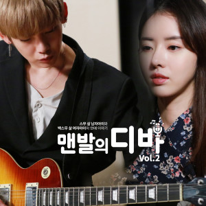 ดาวน์โหลดและฟังเพลง 내 마음도 맑음 พร้อมเนื้อเพลงจาก Takada Kenta