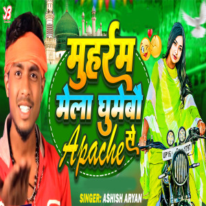 Listen to Muharram Mela Ghumaibo Apache Se song with lyrics from ASHISH ARYAN