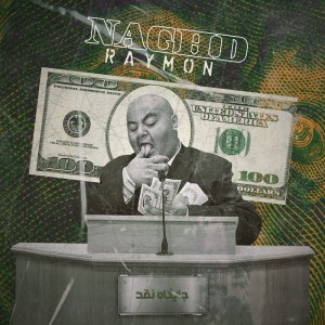 Listen to Naghd | نقد song with lyrics from Raymon