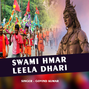 Listen to Swami Hmar Leela Dhari song with lyrics from Govind Kumar