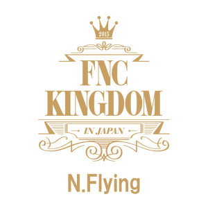 อัลบัม Live 2015 FNC KINGDOM ศิลปิน N.Flying