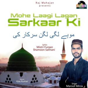Listen to Mohe Laagi Lagan Sarkaar Ki song with lyrics from Maroof Mirza