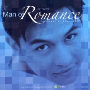 ดาวน์โหลดและฟังเพลง หากันจนเจอ พร้อมเนื้อเพลงจาก Radio Active