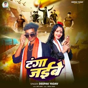 Album Tanga Jaibe from Deepak Yadav