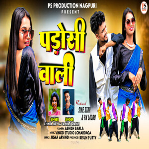 Album Padossi Wali from Chinta Devi