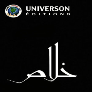 ดาวน์โหลดและฟังเพลง Haya พร้อมเนื้อเพลงจาก Cheb Khalass
