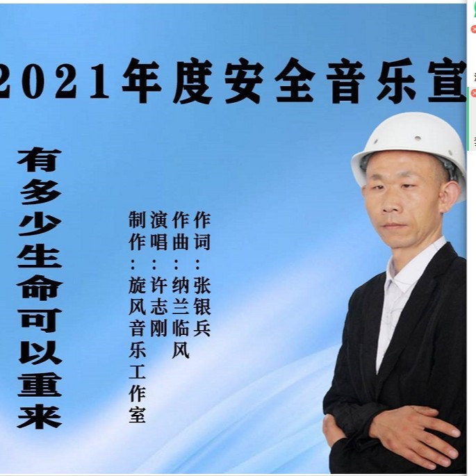 张银兵