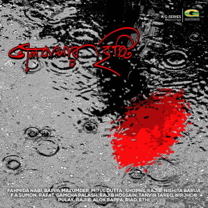 Listen to Obhilashi Mon song with lyrics from Pulak