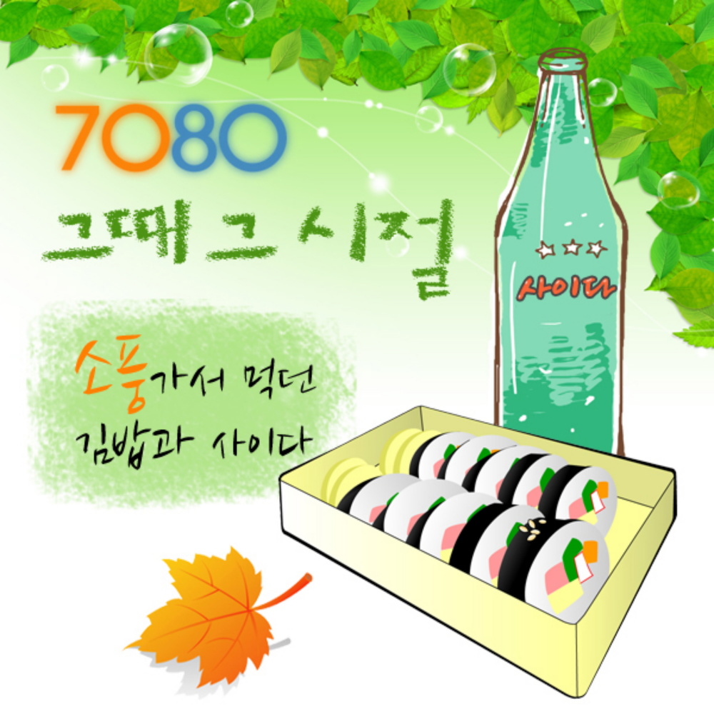 호랑나비