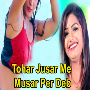 Listen to Tohar Jusar Me Musar Per Deb song with lyrics from Gautam Goga