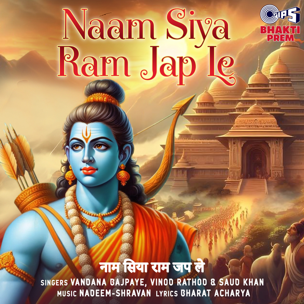 Ram Ke Gun Jaan Le
