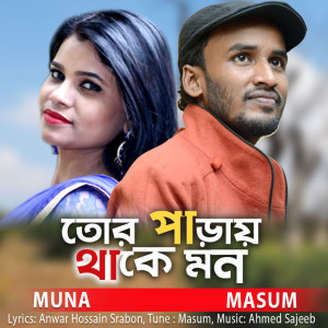 Listen to Tor Paray Thake Mon song with lyrics from Masum