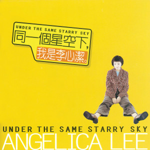 Dengarkan 同一個星空下 lagu dari Angelica Lee dengan lirik