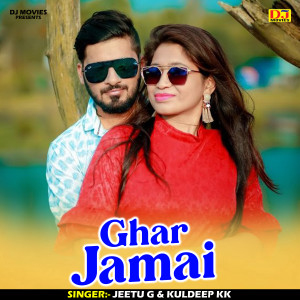 ดาวน์โหลดและฟังเพลง Ghar Jamai (Hindi) พร้อมเนื้อเพลงจาก Jeetu G