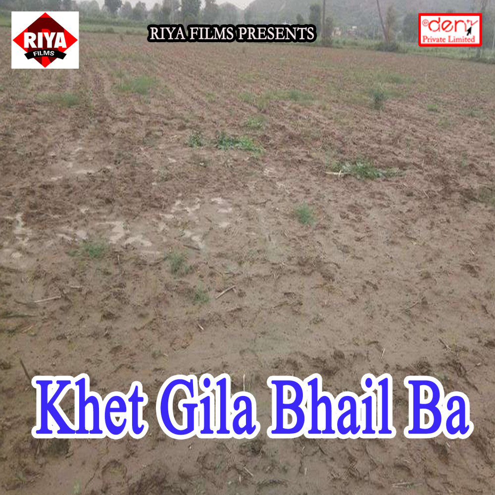 Khet Gila Bhail Ba