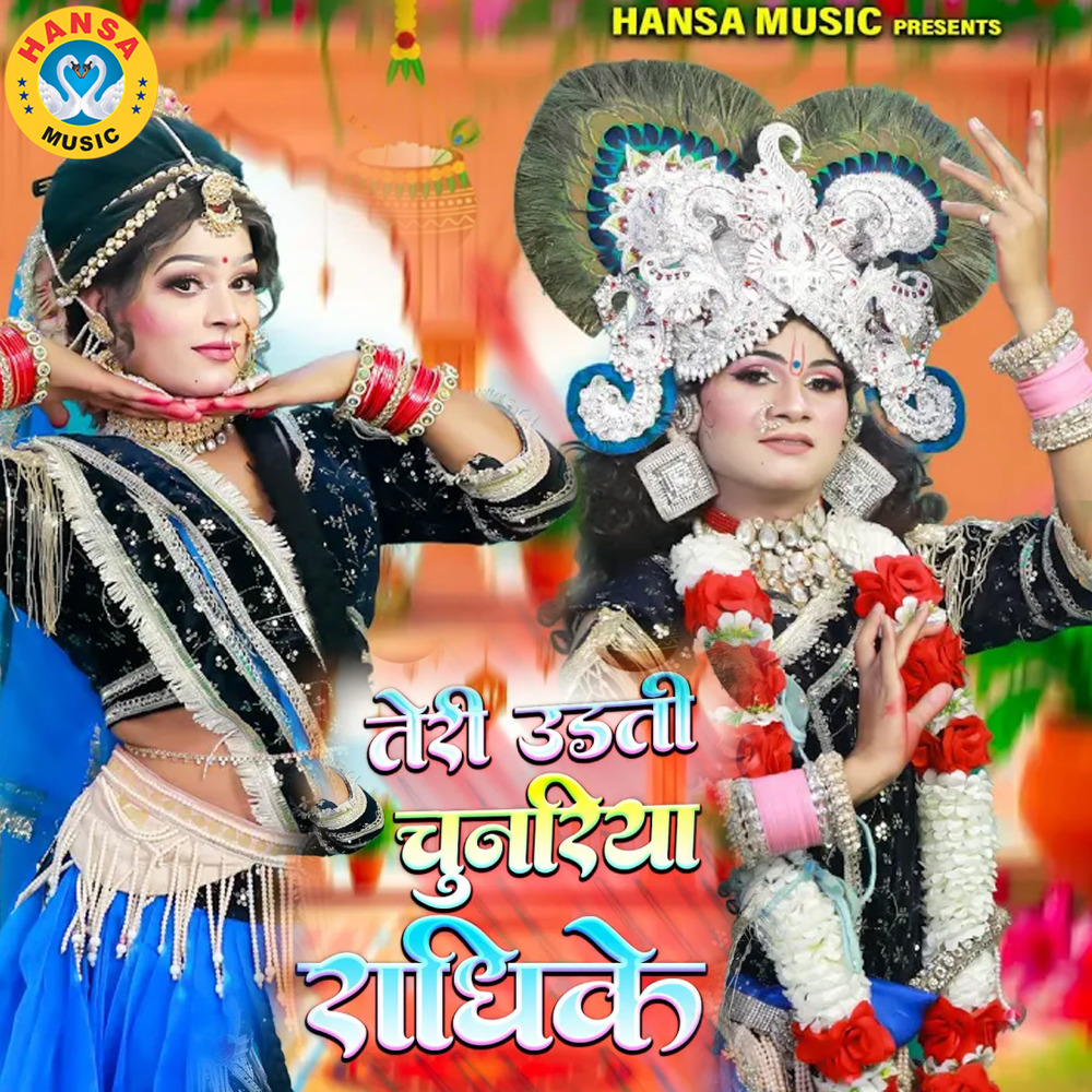 Teri Udti Chunariya Radhike