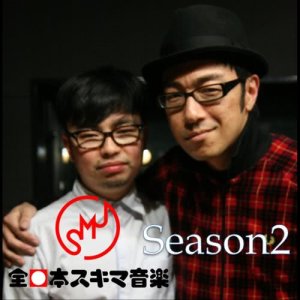 ดาวน์โหลดและฟังเพลง [SMJ Ver.]Mistakes of youth feat. Mr.Kawasaki, Waseda Univ. Glee Club & Tokyo colledge of music พร้อมเนื้อเพลงจาก SMJ Sukimamusicjapan by Kakuta and Hamaken