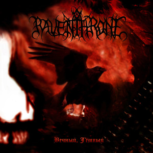 ดาวน์โหลดและฟังเพลง Grief of a Thousand Year Old Winter พร้อมเนื้อเพลงจาก Raven Throne