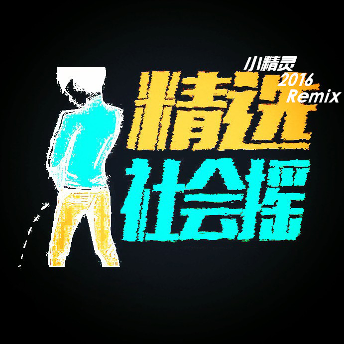 最重要是感觉