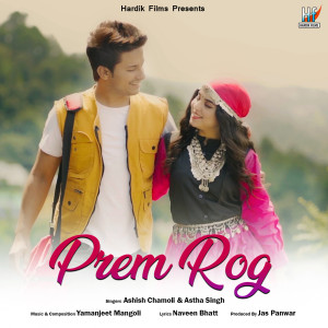 Listen to Prem Rog song with lyrics from Ashish Chamoli