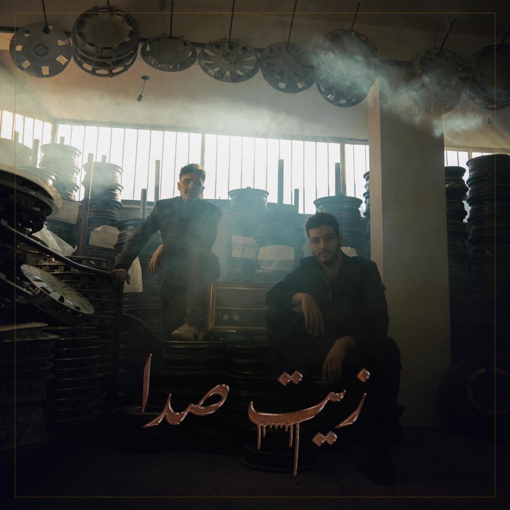 Zeit Sada (feat. Donb)