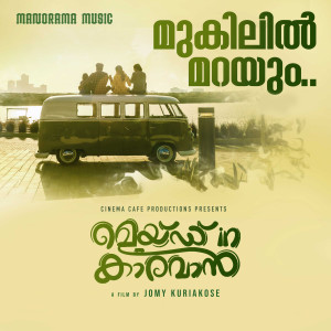 Album Mukilil Marayum (From "Made In Caravan") oleh Vineeth Sreenivasan