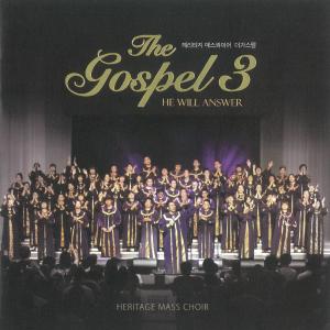 ดาวน์โหลดและฟังเพลง In My Mind (feat. Kim Hyo Sik, Lee Shin Hee, Kim Young Sil) [Live] (Live) พร้อมเนื้อเพลงจาก Heritage Mass Choir