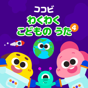 ดาวน์โหลดและฟังเพลง さいこうの　おひめさま　コンテスト พร้อมเนื้อเพลงจาก ดารานักร้องหลายคน