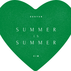 收聽김소현的Summer is summer歌詞歌曲