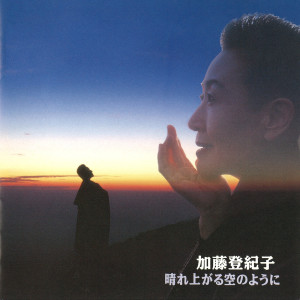 ดาวน์โหลดและฟังเพลง Tomadoi พร้อมเนื้อเพลงจาก Tokiko Kato