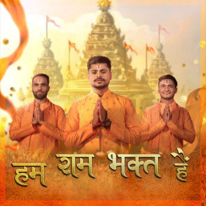 Dengarkan Hum Ram Bhakt Hain lagu dari Krishna Chaturvedi dengan lirik