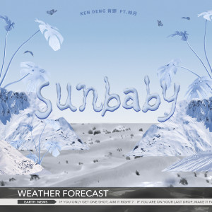 Album Sunbaby from Ken Deng 肯邓