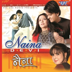 Listen to Rupya Ginai Lihal song with lyrics from Devi
