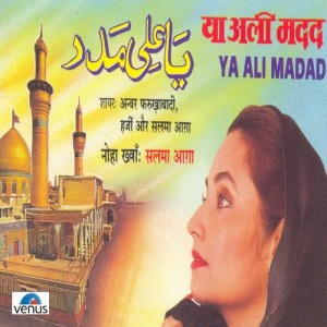 ดาวน์โหลดและฟังเพลง Hay Husain Hay Shahidane พร้อมเนื้อเพลงจาก Salma Agha