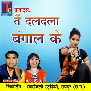 Album Tai Daldala Bangal Ke from 