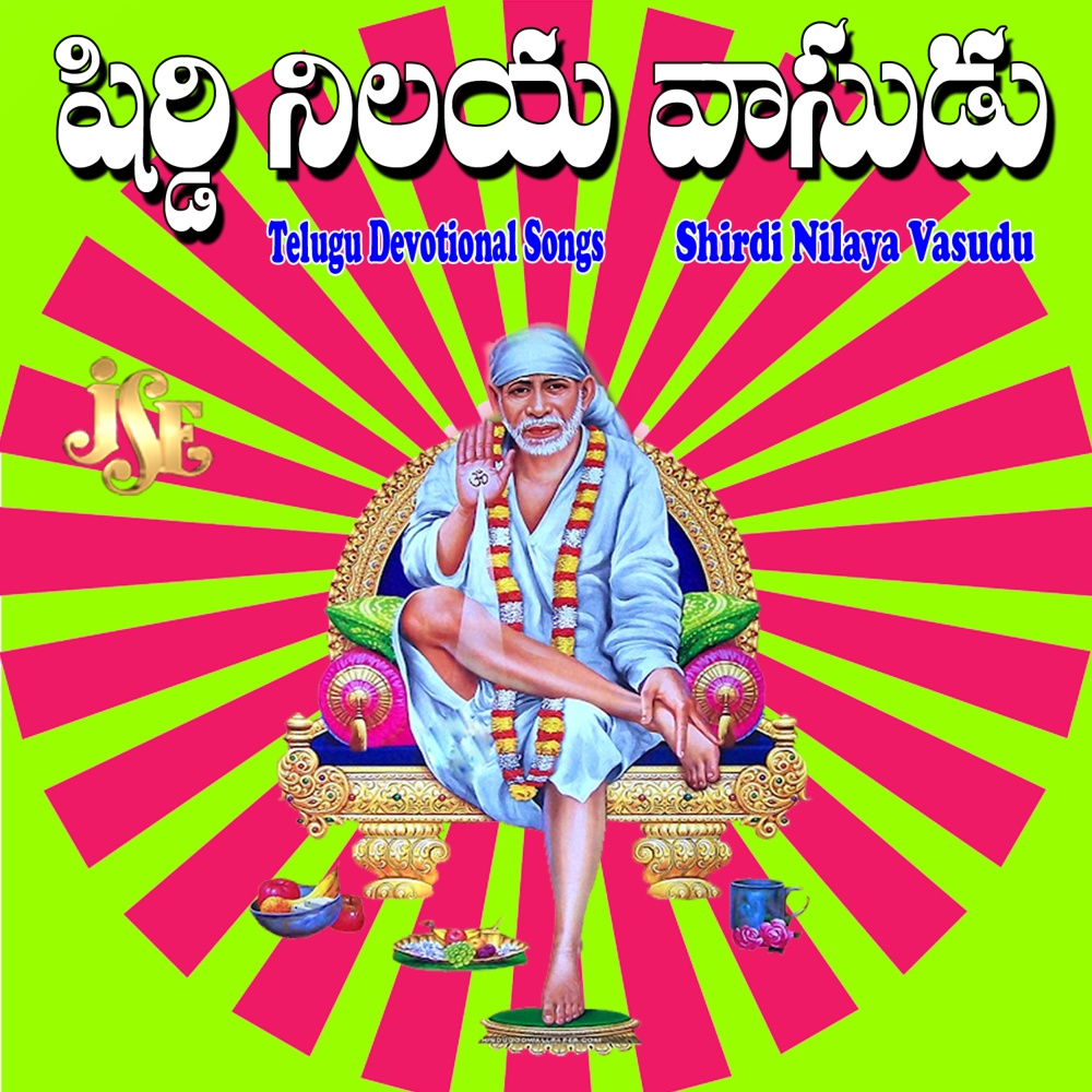 Shiridi Vaasa Srithajana Mandhara
