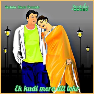 收听Roopak Jain的Ek Kudi Dil Mera Lekar歌词歌曲