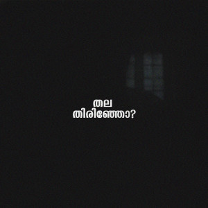 Listen to THALATHIRINJO song with lyrics from Lil PAYYAN