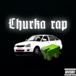 Listen to Churka rap (Explicit) song with lyrics from Asgard