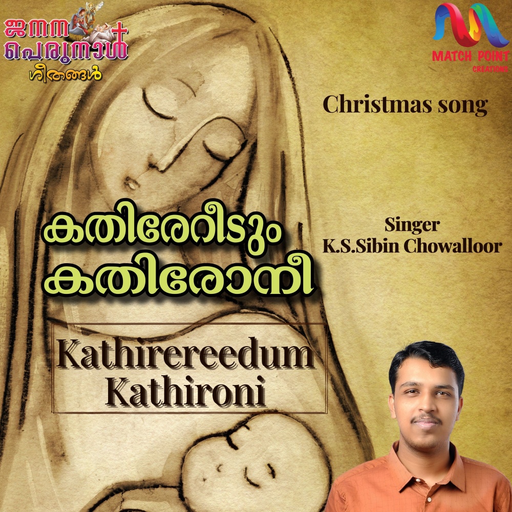 Kathirereedum Kathironi