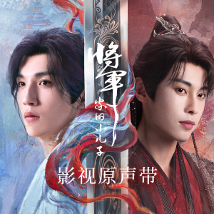 Listen to 熹微 (二胡版) song with lyrics from 徐鹤尼