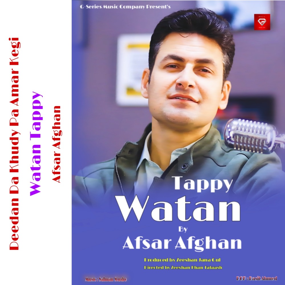 Watan Tappy
