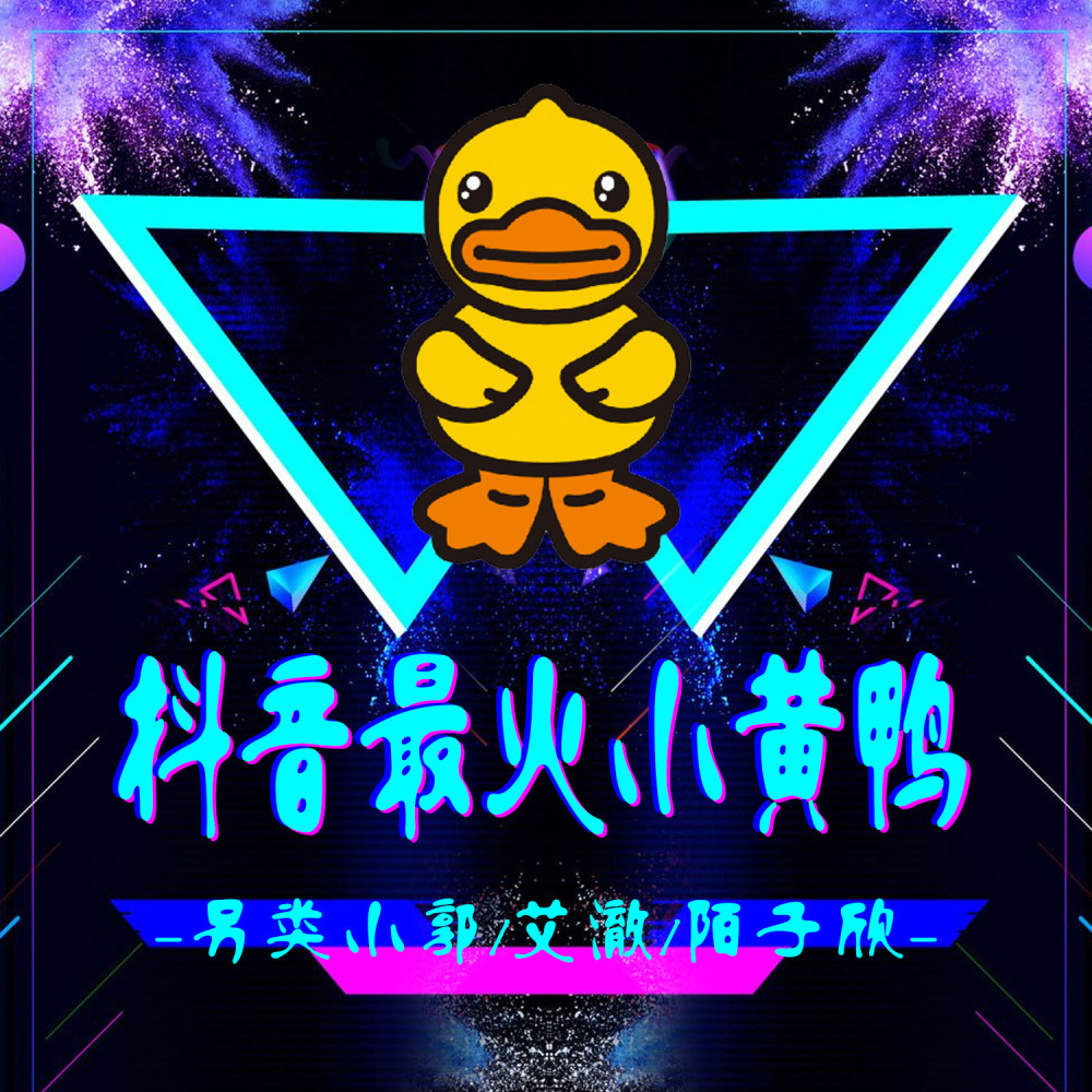 我知道是你
